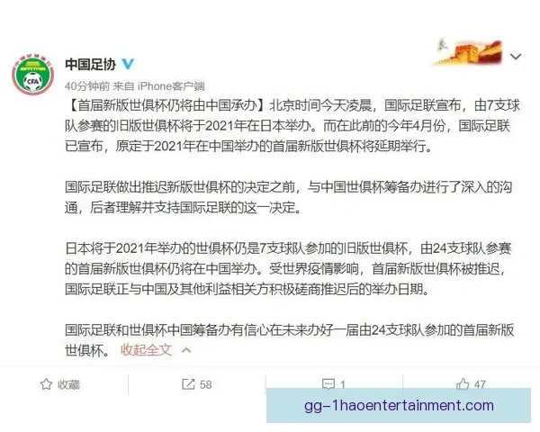 皇家马德里与国际足联就世俱杯资格问题达成共识确保参赛资格